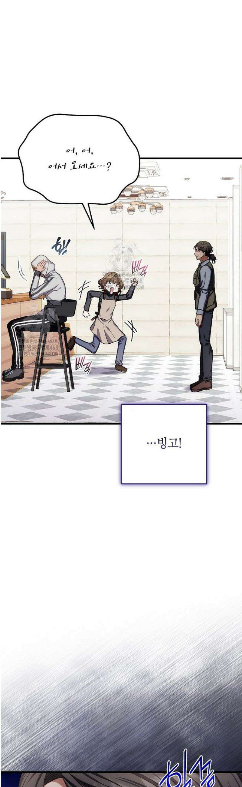 던전 앞 SSS급 카페 35화 10