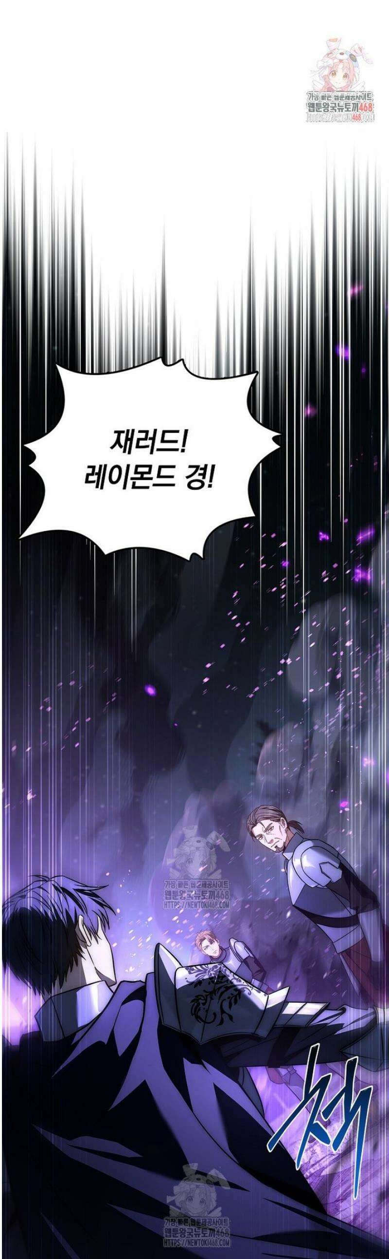 멸망한 왕국의 3왕자가 회귀했다 29화 1