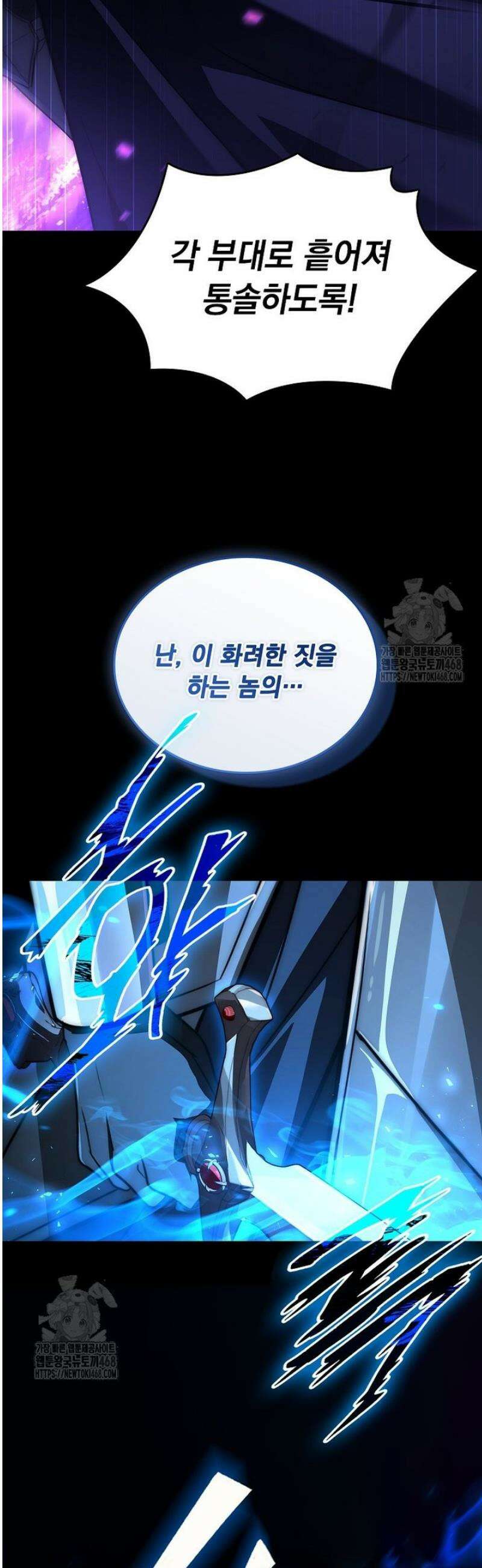 멸망한 왕국의 3왕자가 회귀했다 29화 2