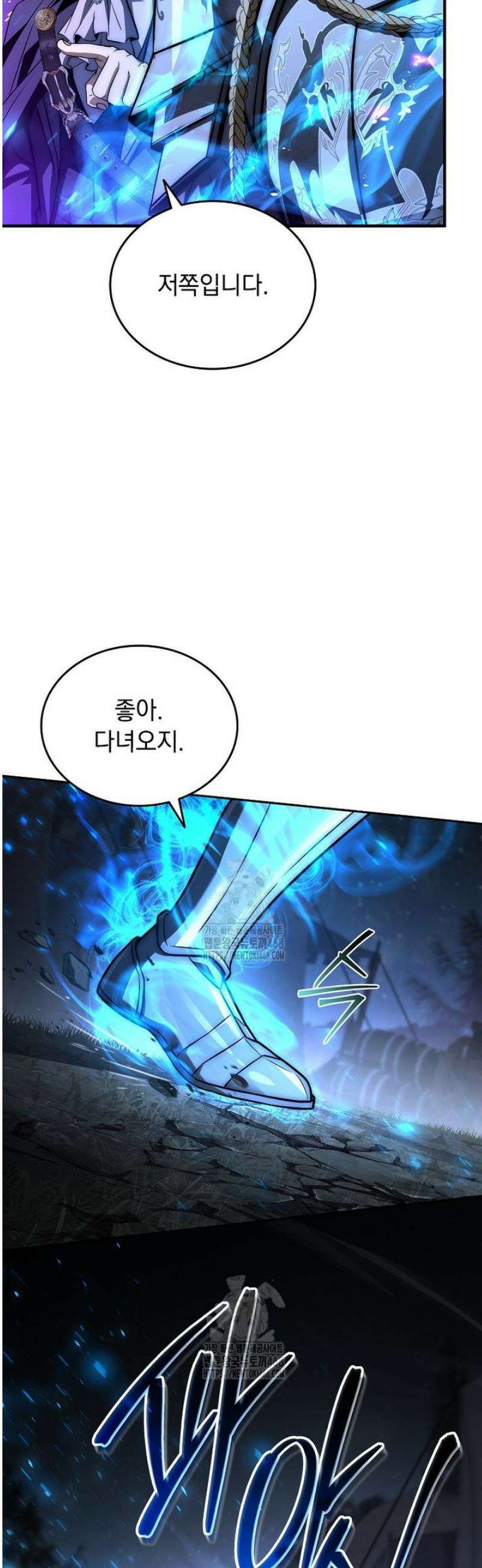 멸망한 왕국의 3왕자가 회귀했다 29화 6