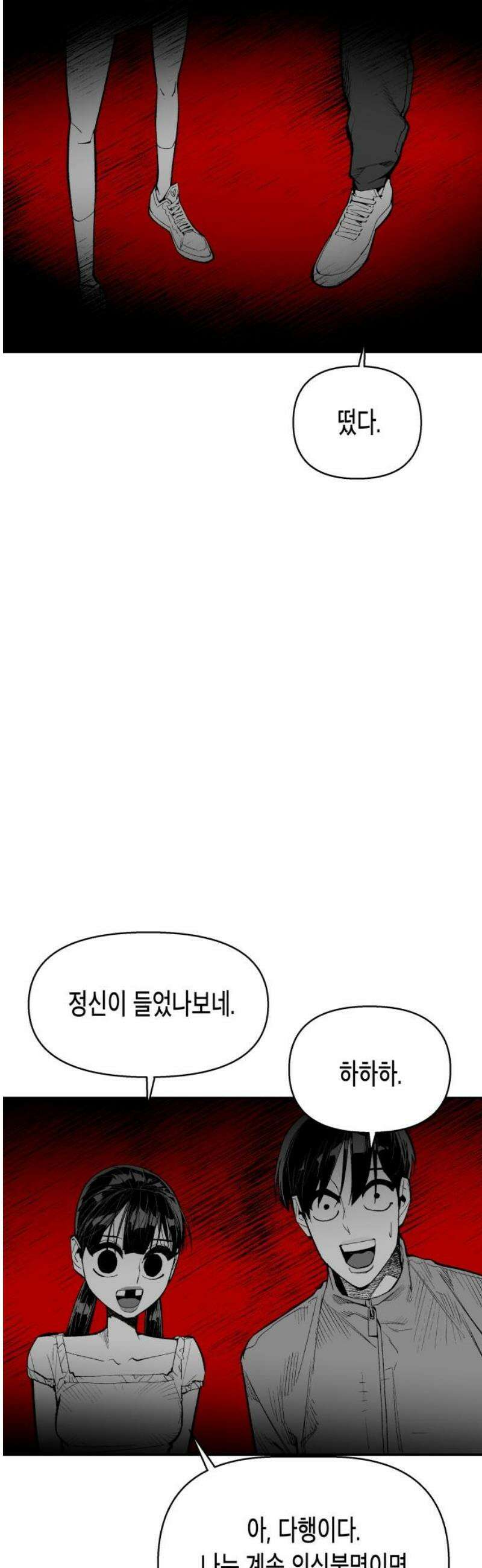 콜미로맨틱 82화 3
