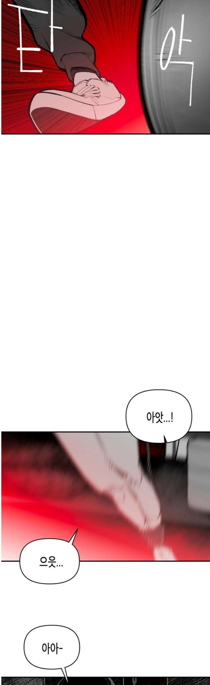 콜미로맨틱 82화 6
