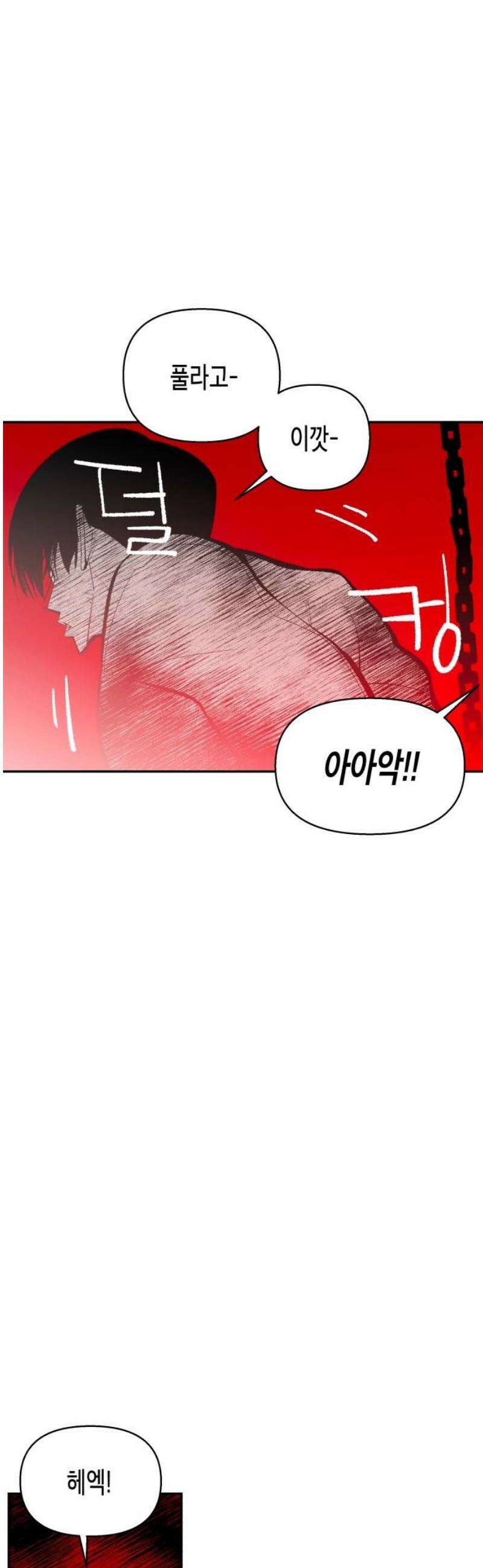 콜미로맨틱 82화 10