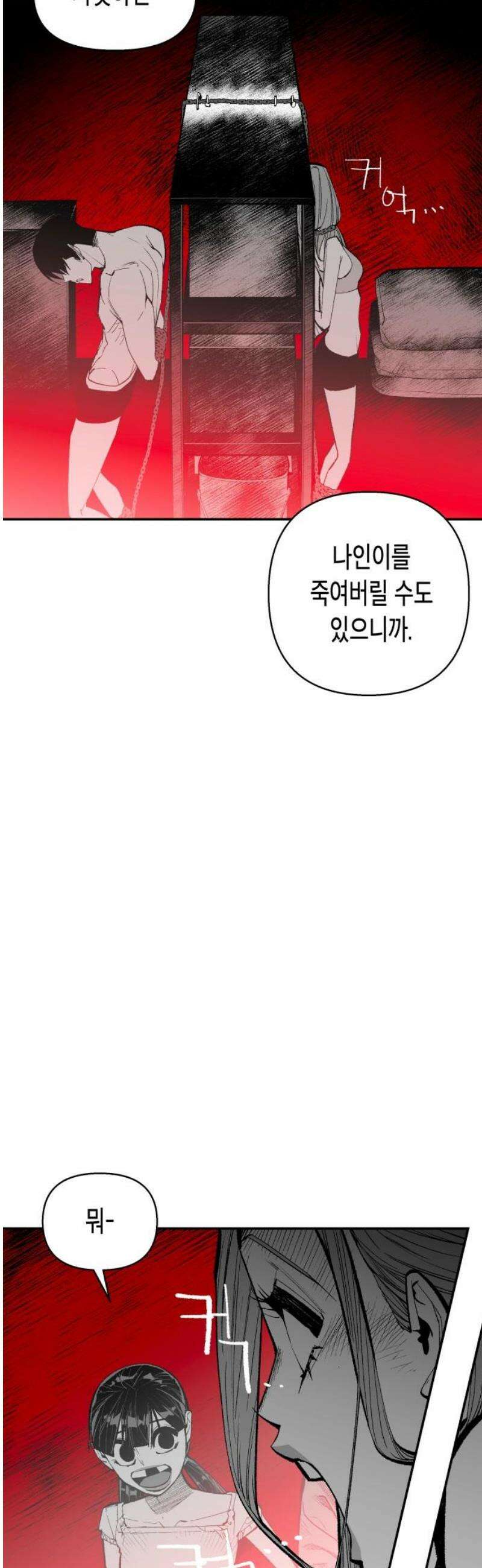 콜미로맨틱 82화 12