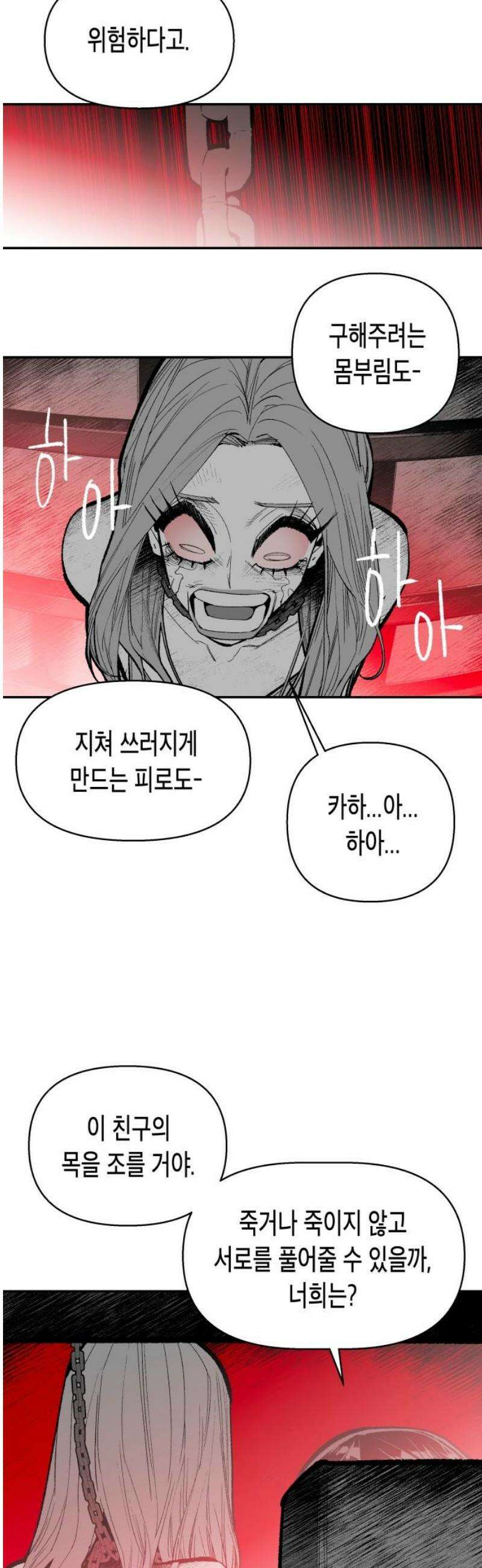 콜미로맨틱 82화 14