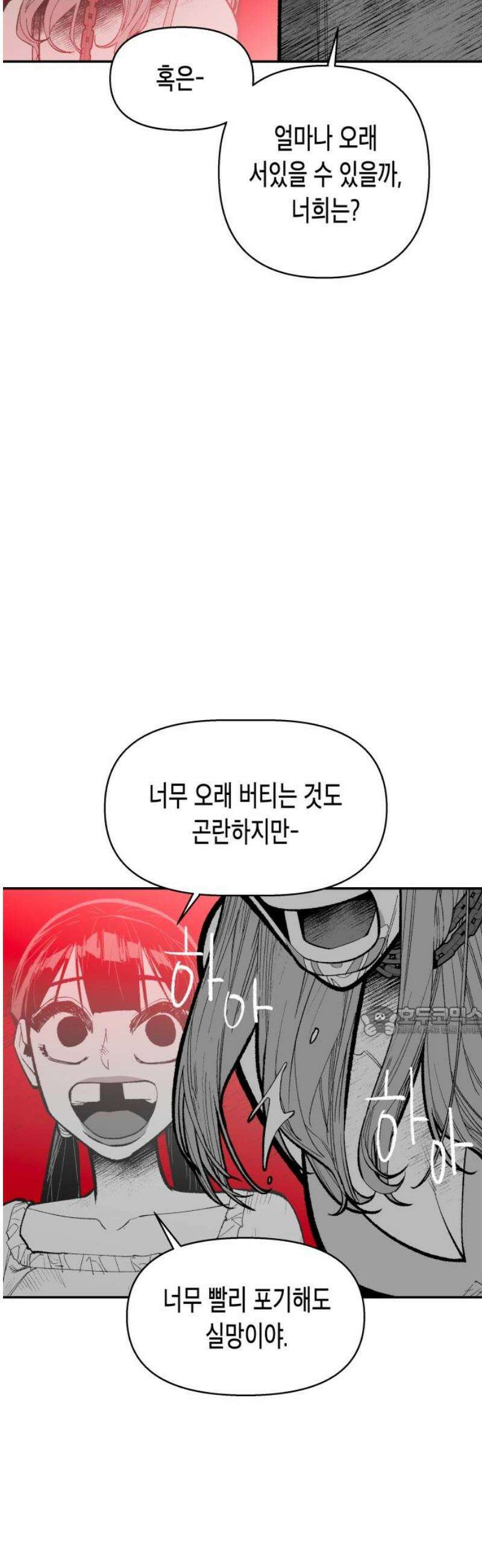 콜미로맨틱 82화 15