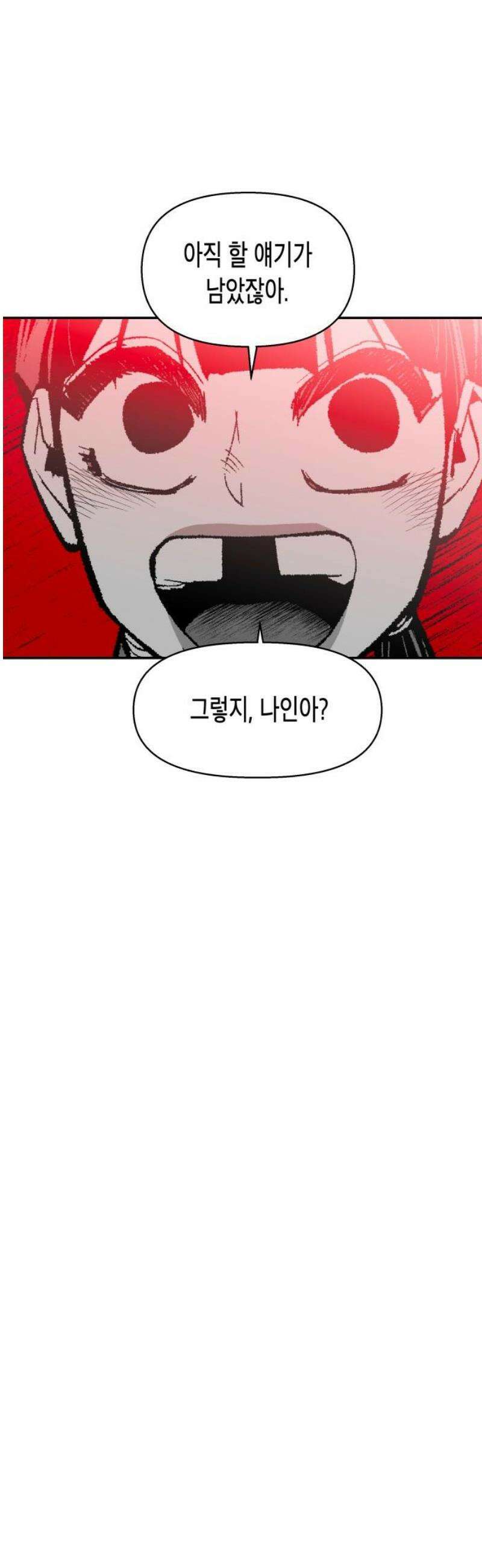 콜미로맨틱 82화 16