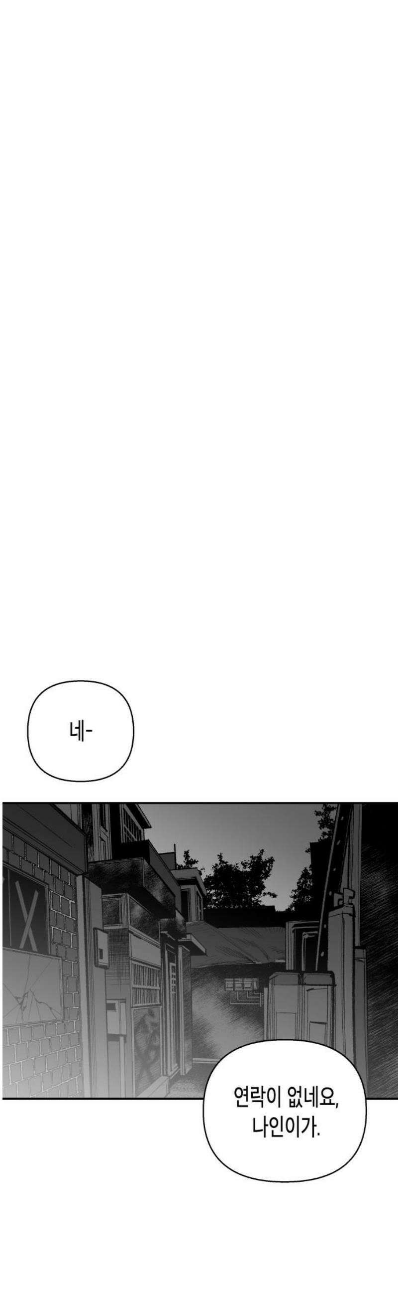 콜미로맨틱 82화 18