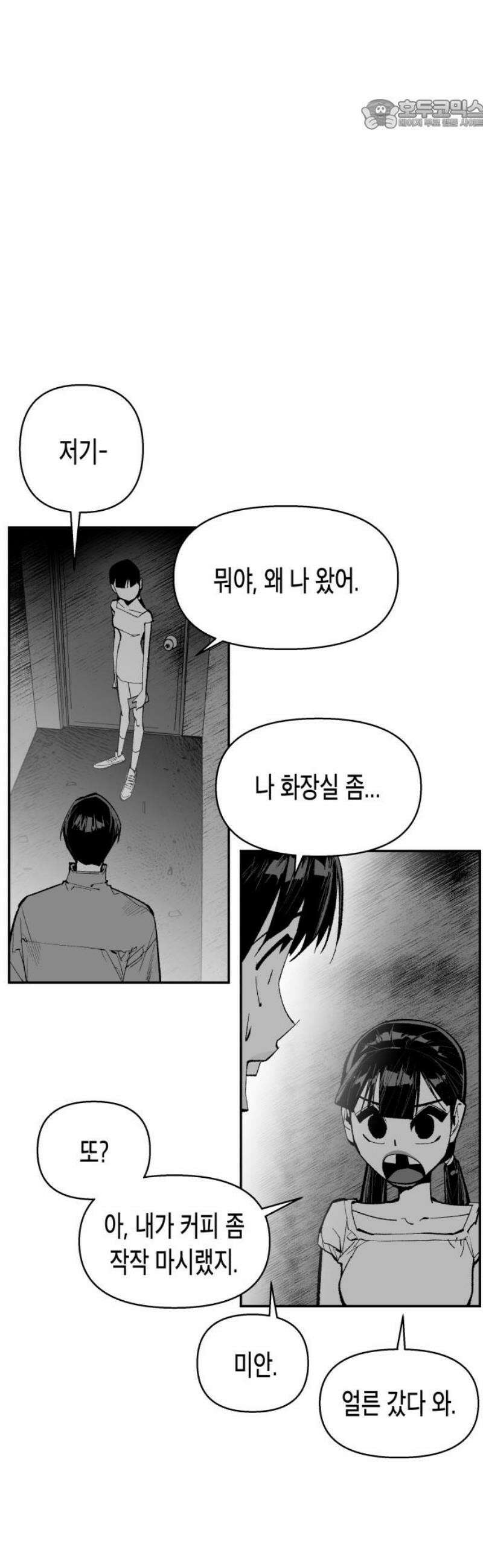 콜미로맨틱 82화 22