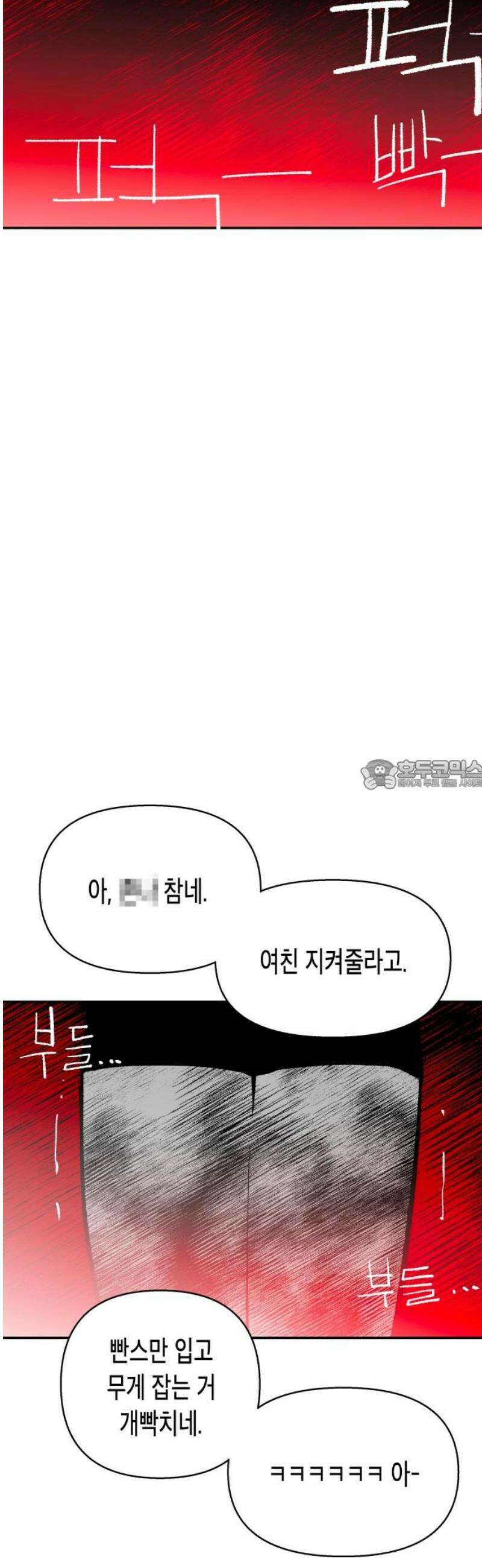 콜미로맨틱 82화 28