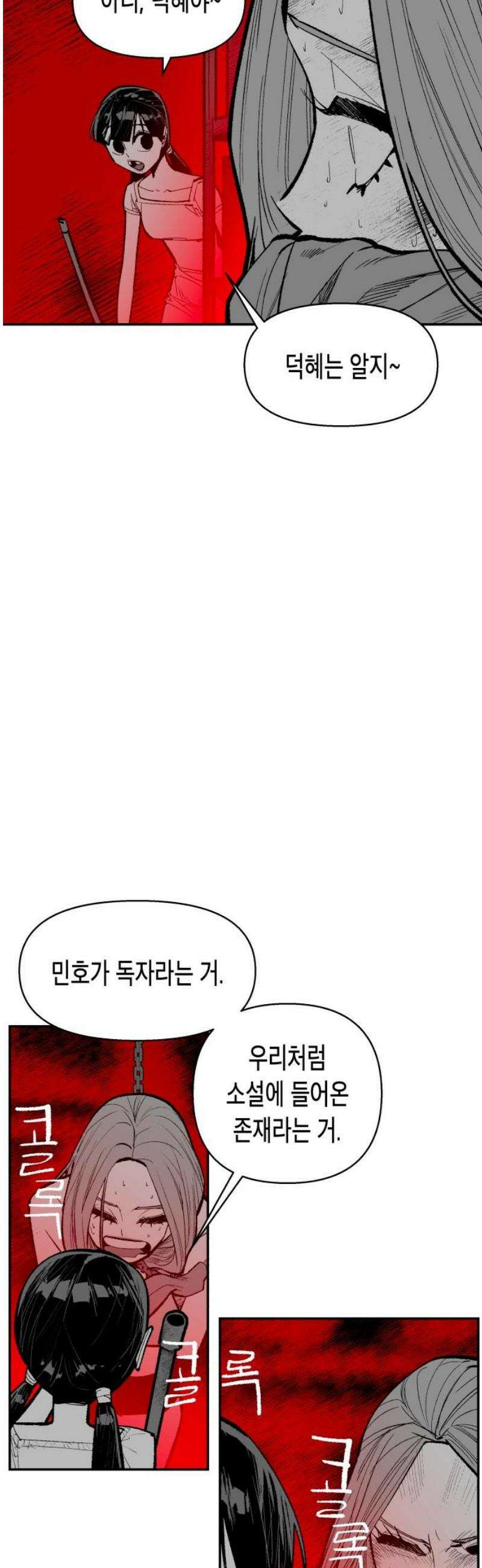 콜미로맨틱 82화 31