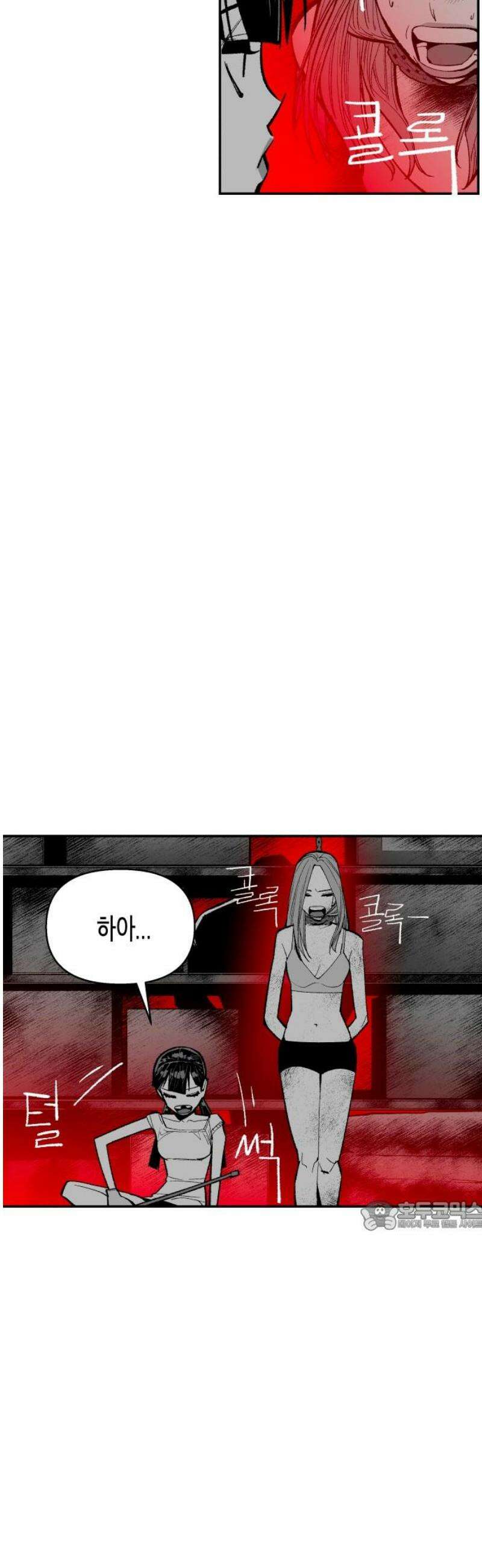 콜미로맨틱 82화 32