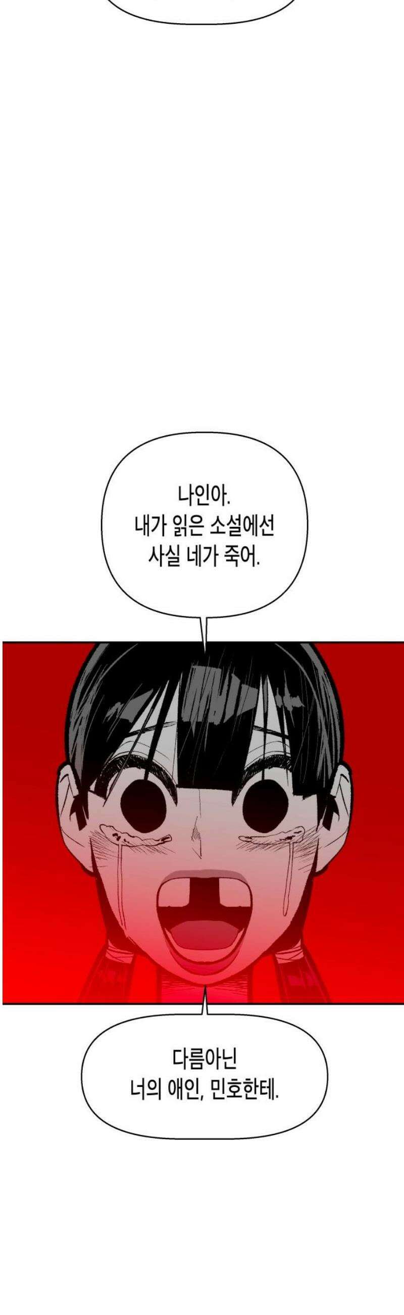 콜미로맨틱 82화 42