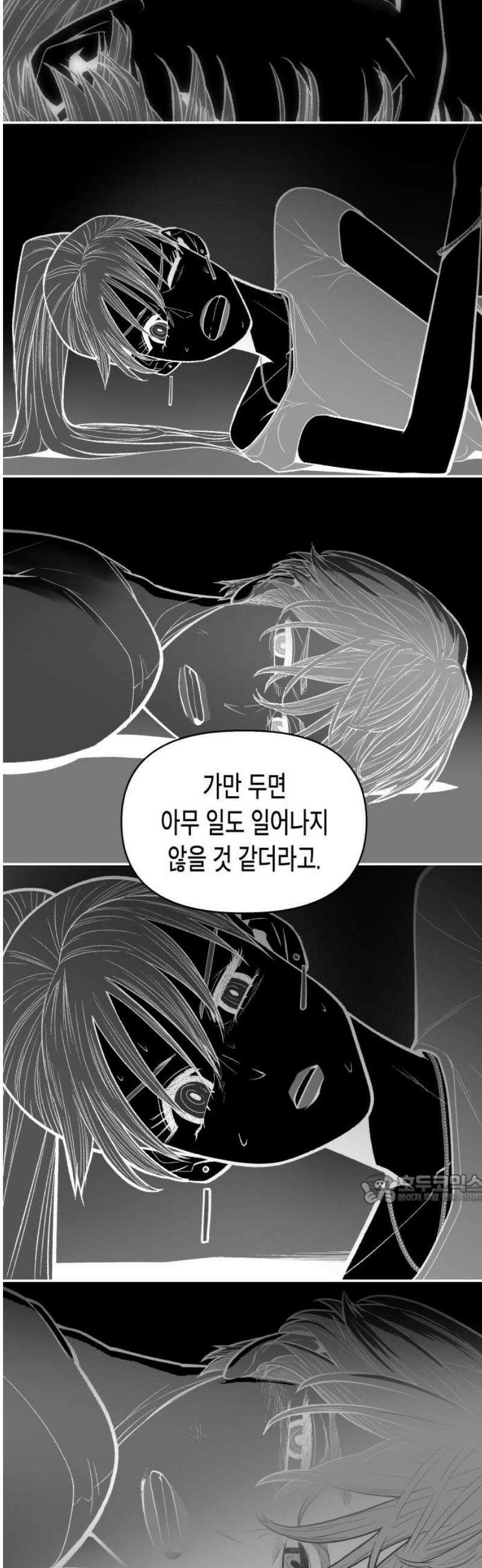 콜미로맨틱 82화 47