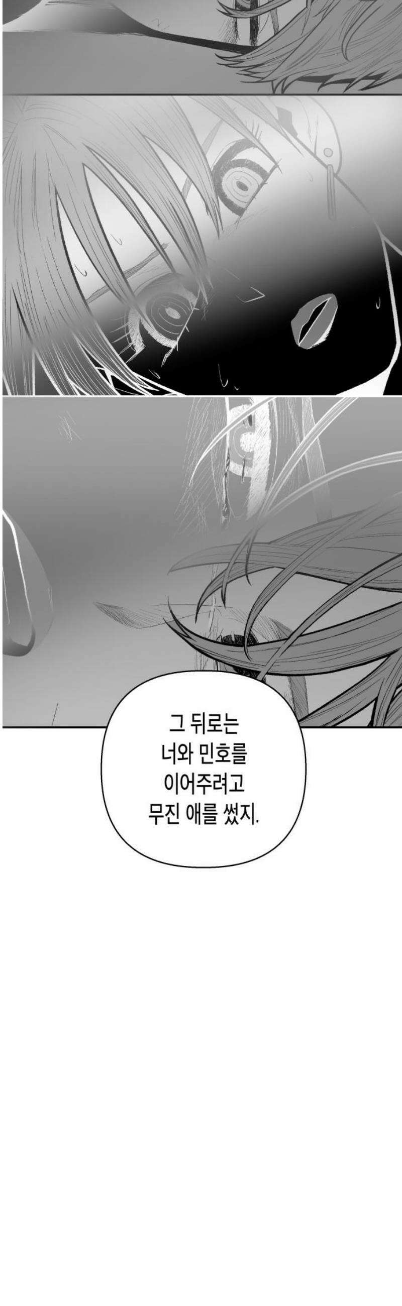 콜미로맨틱 82화 48