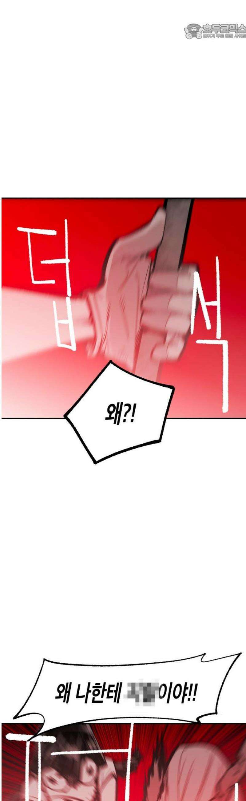 콜미로맨틱 82화 52