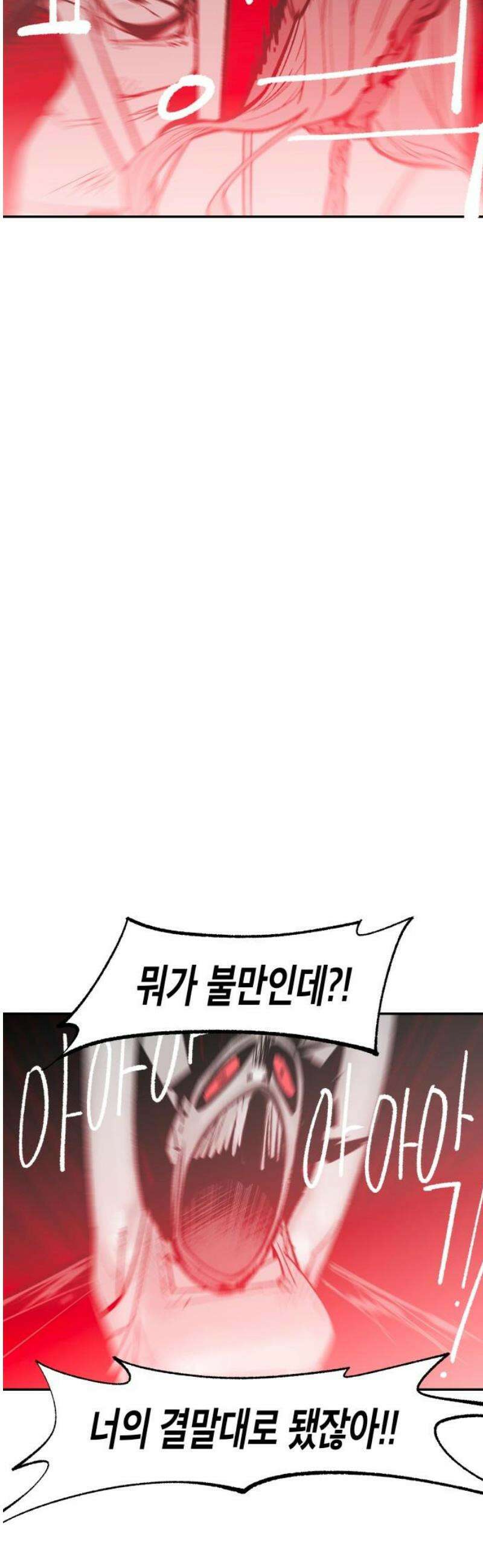 콜미로맨틱 82화 53