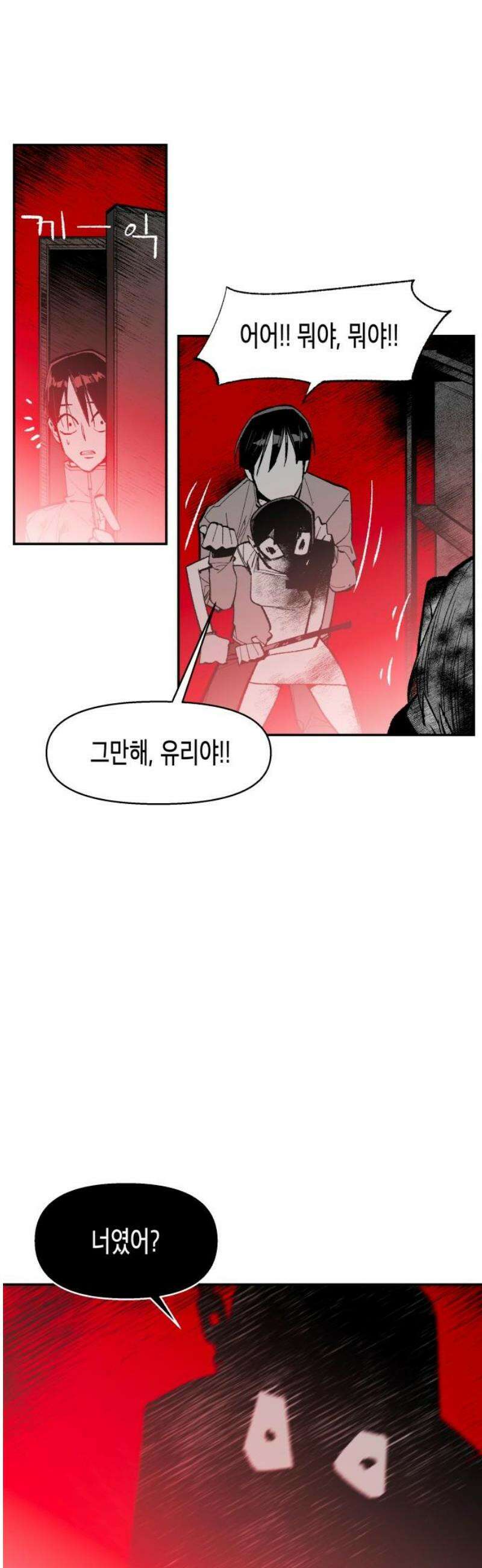 콜미로맨틱 82화 55