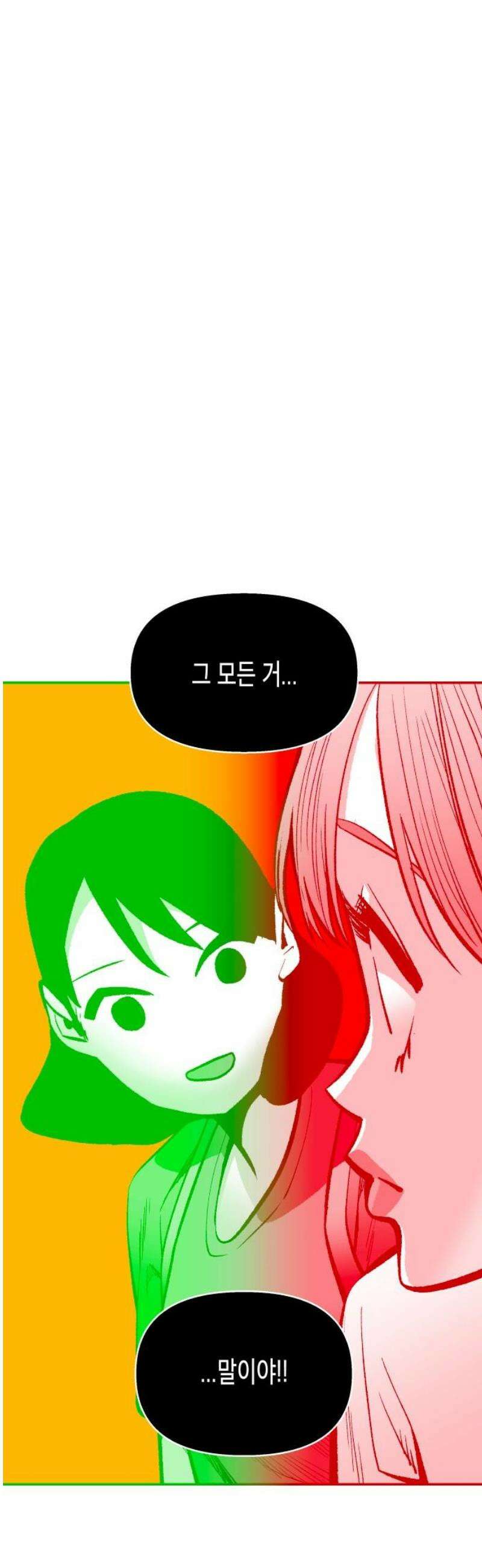 콜미로맨틱 82화 57