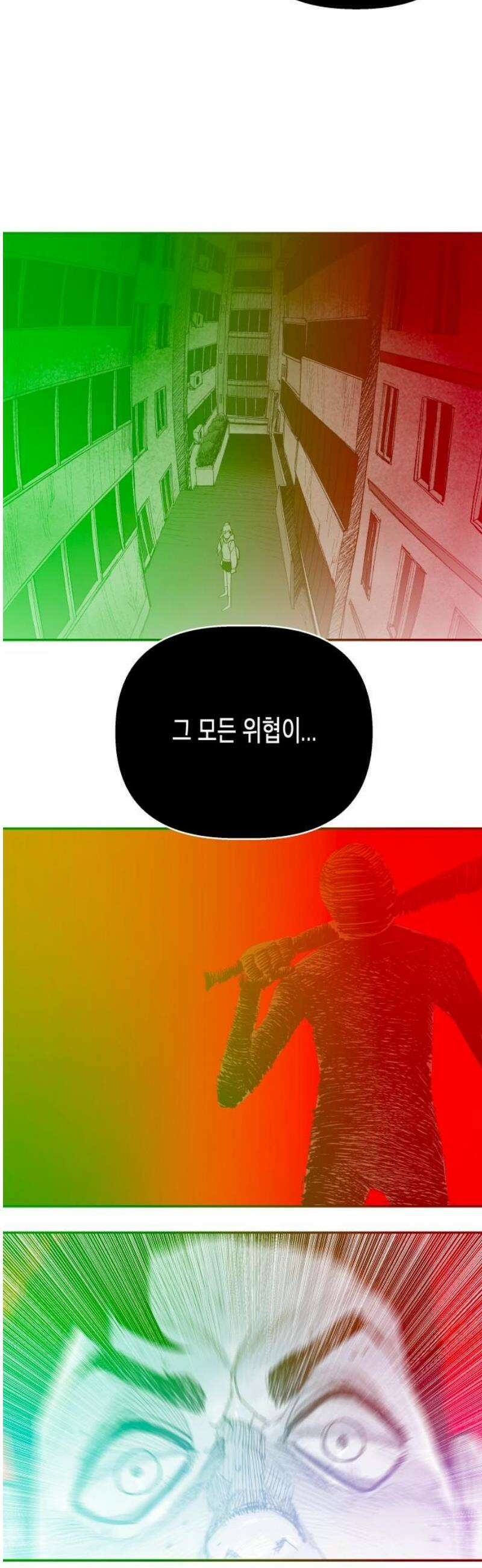 콜미로맨틱 82화 59