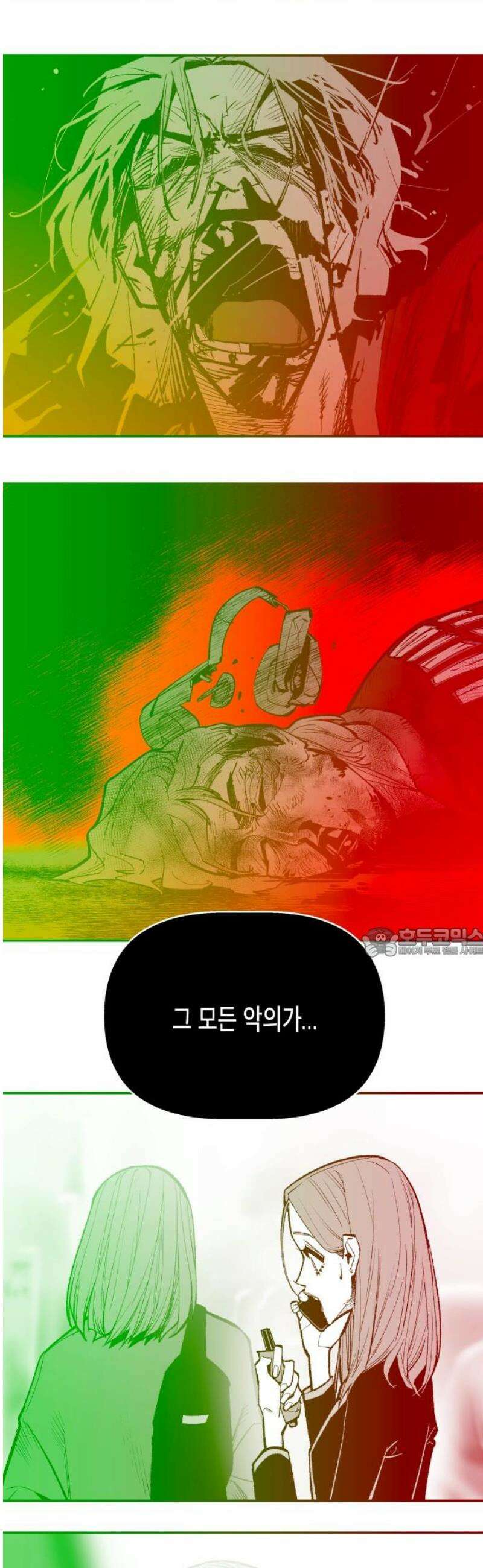 콜미로맨틱 82화 60