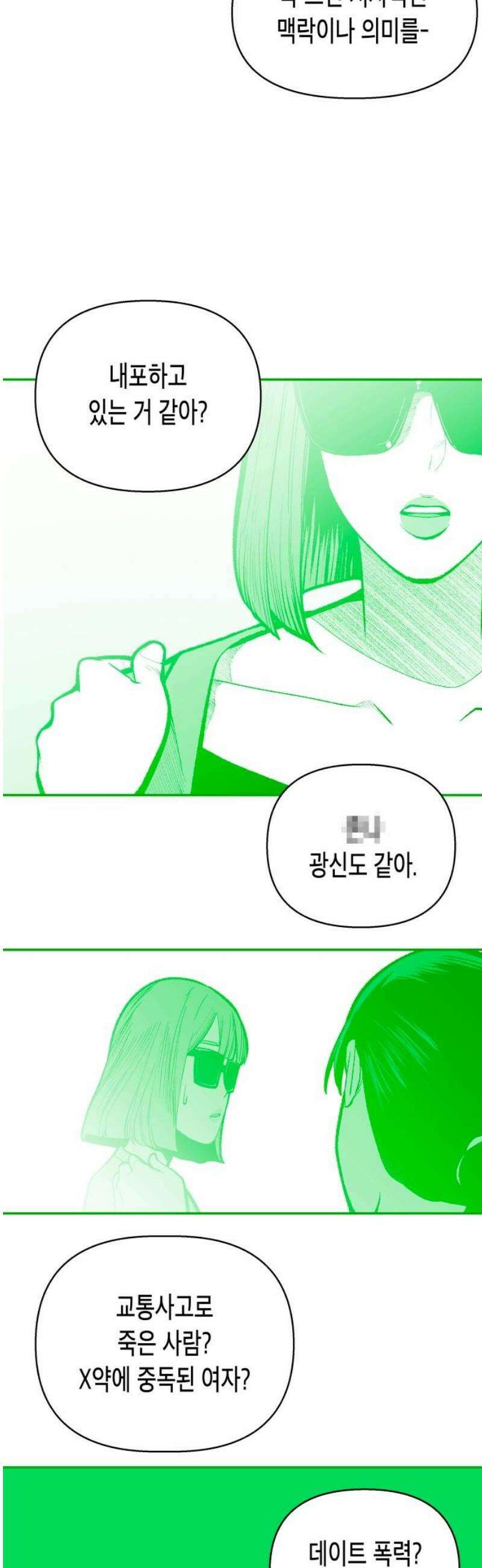 콜미로맨틱 82화 63