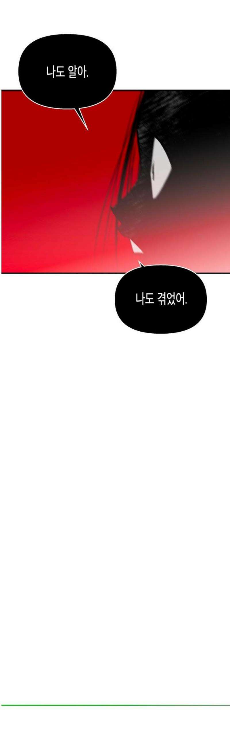 콜미로맨틱 82화 65