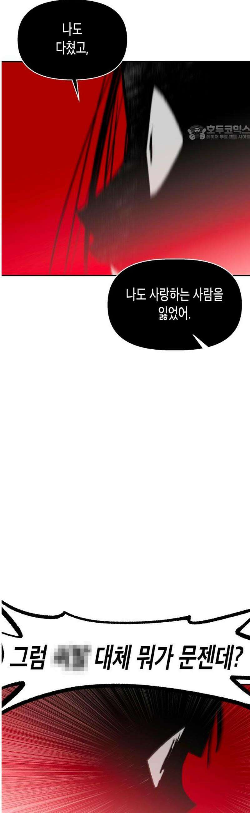 콜미로맨틱 82화 69