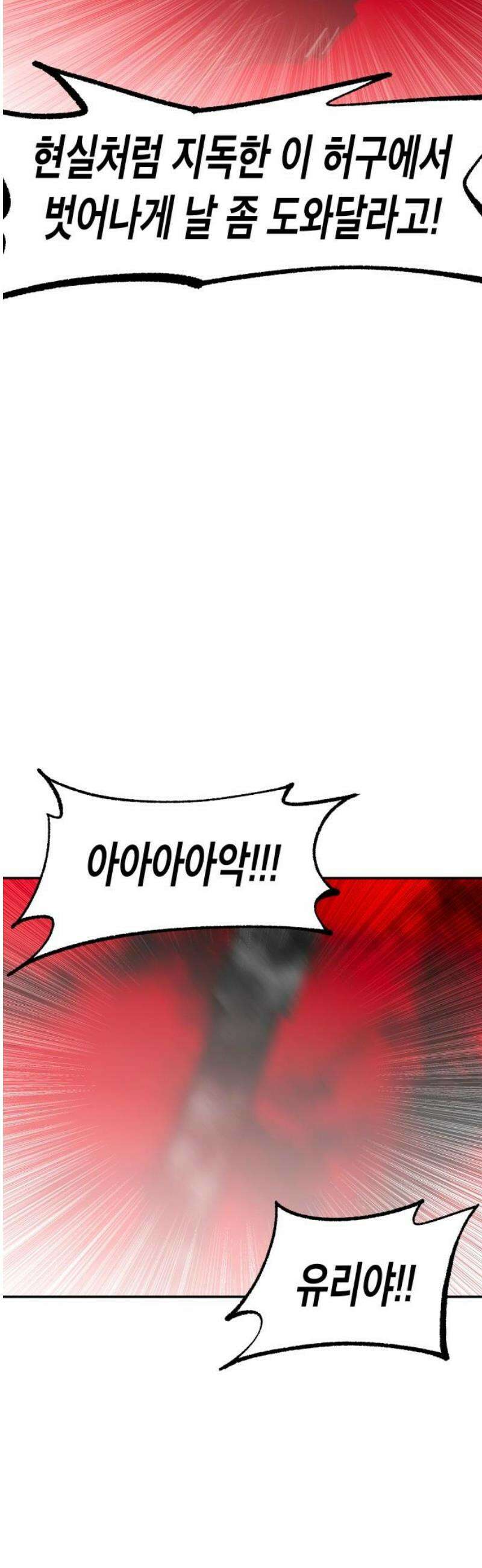 콜미로맨틱 82화 70