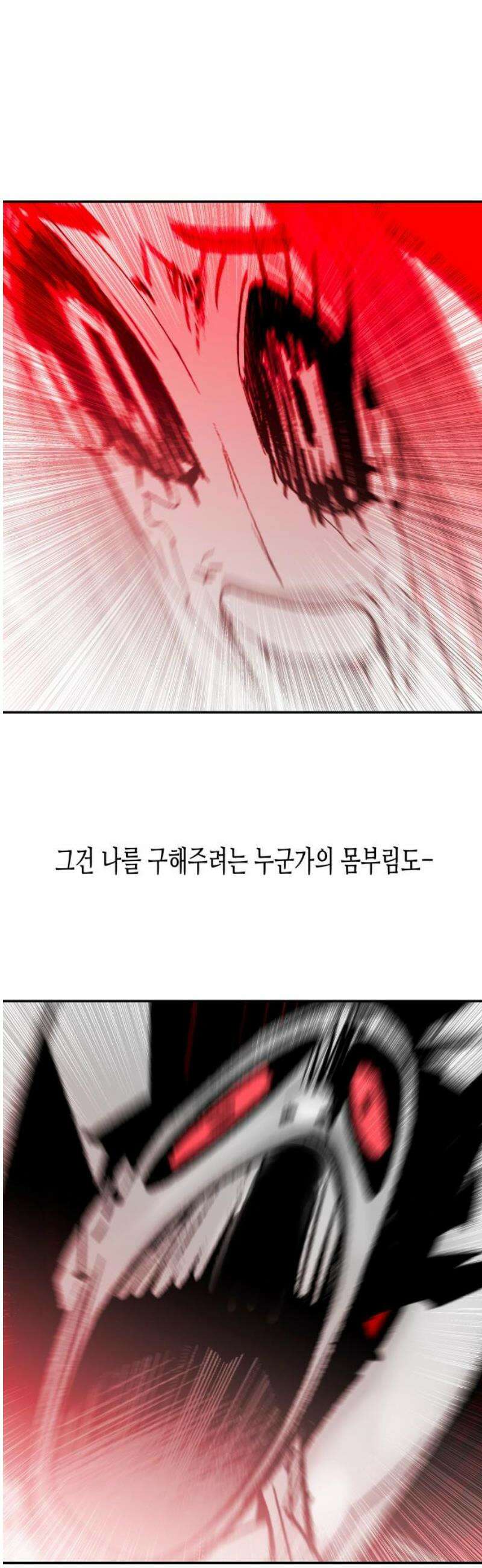 콜미로맨틱 82화 72