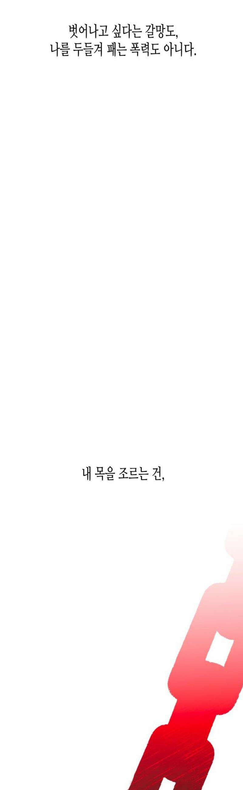콜미로맨틱 82화 74