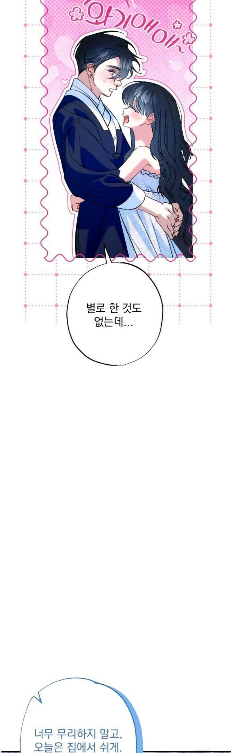 북설애담 48화 3