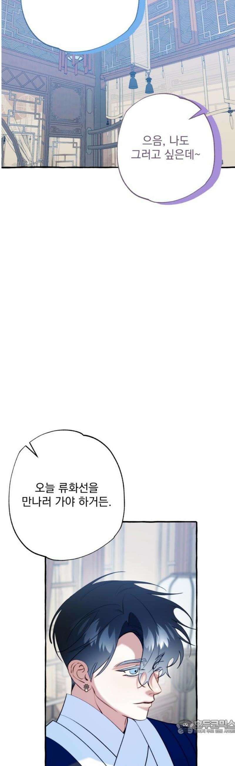 북설애담 48화 4