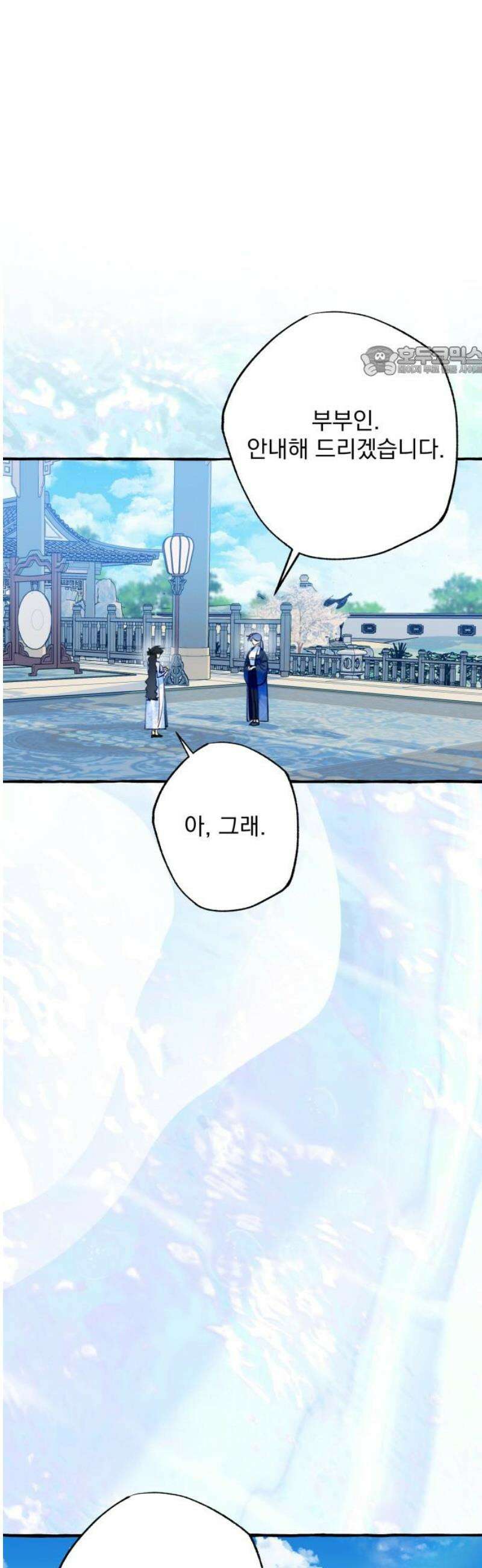 북설애담 48화 9