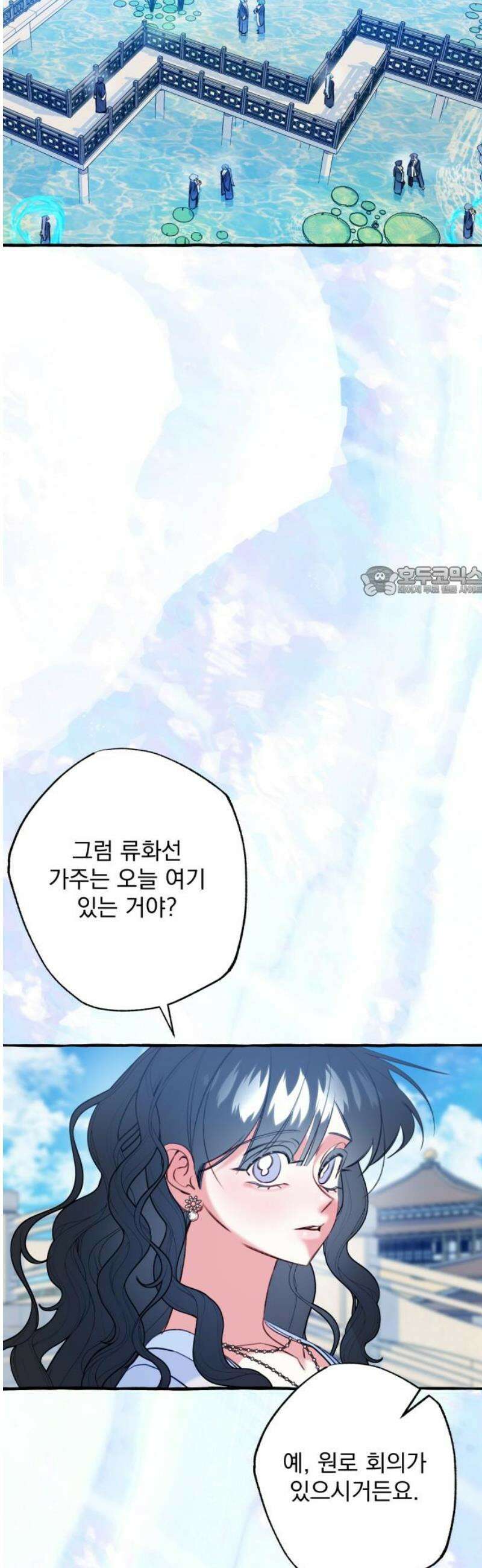 북설애담 48화 11