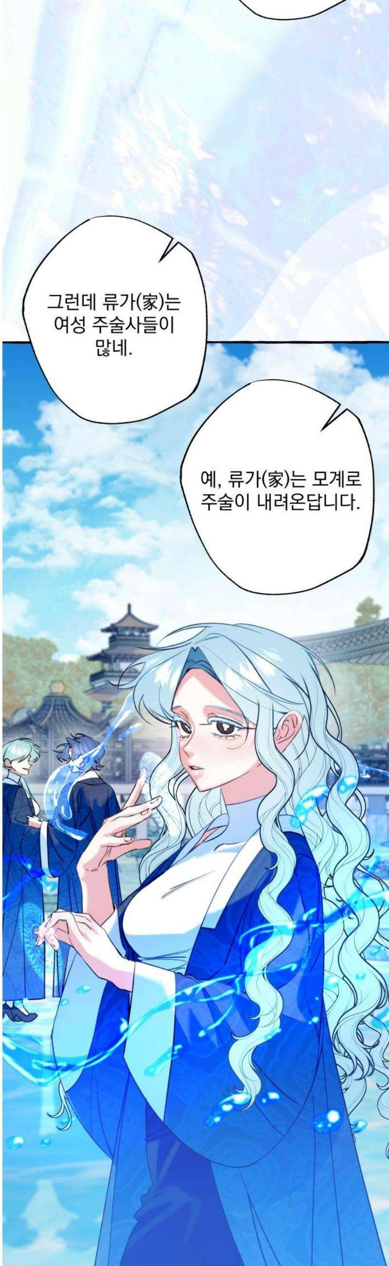 북설애담 48화 12