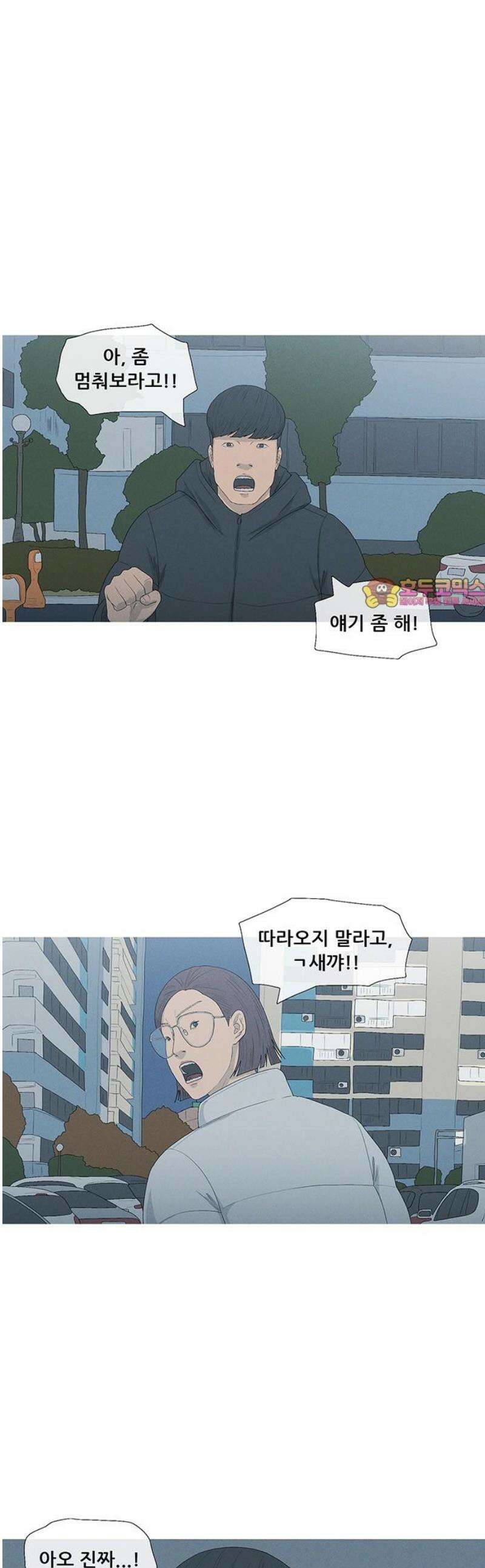 연애의 기록 125화 시도 1