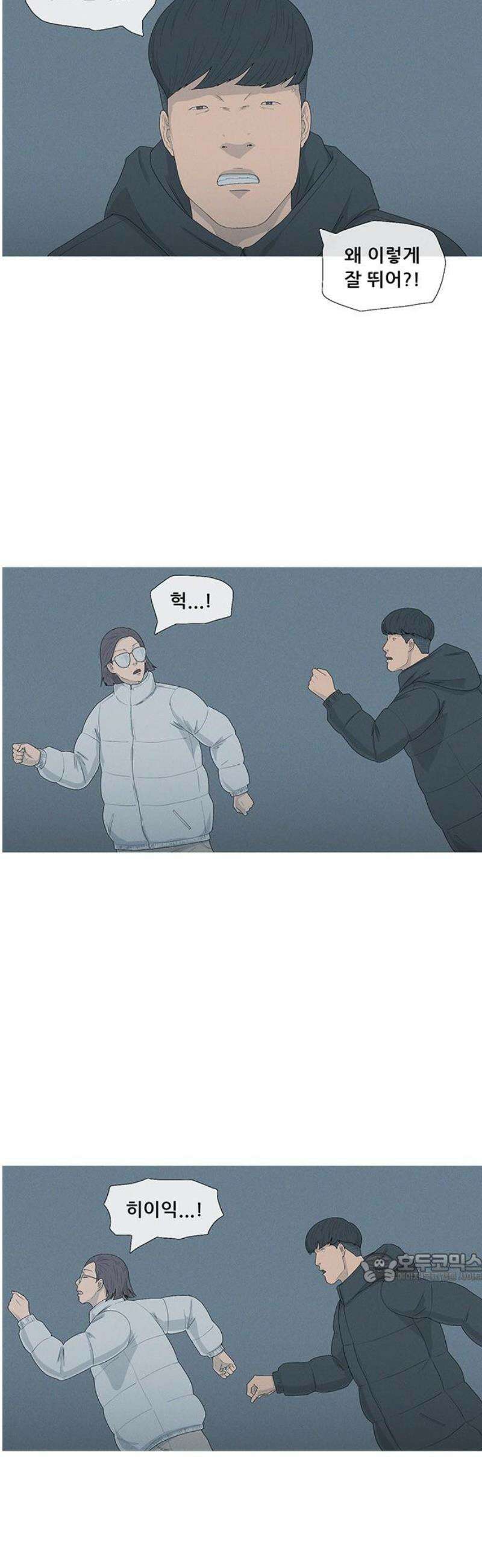 연애의 기록 125화 시도 2