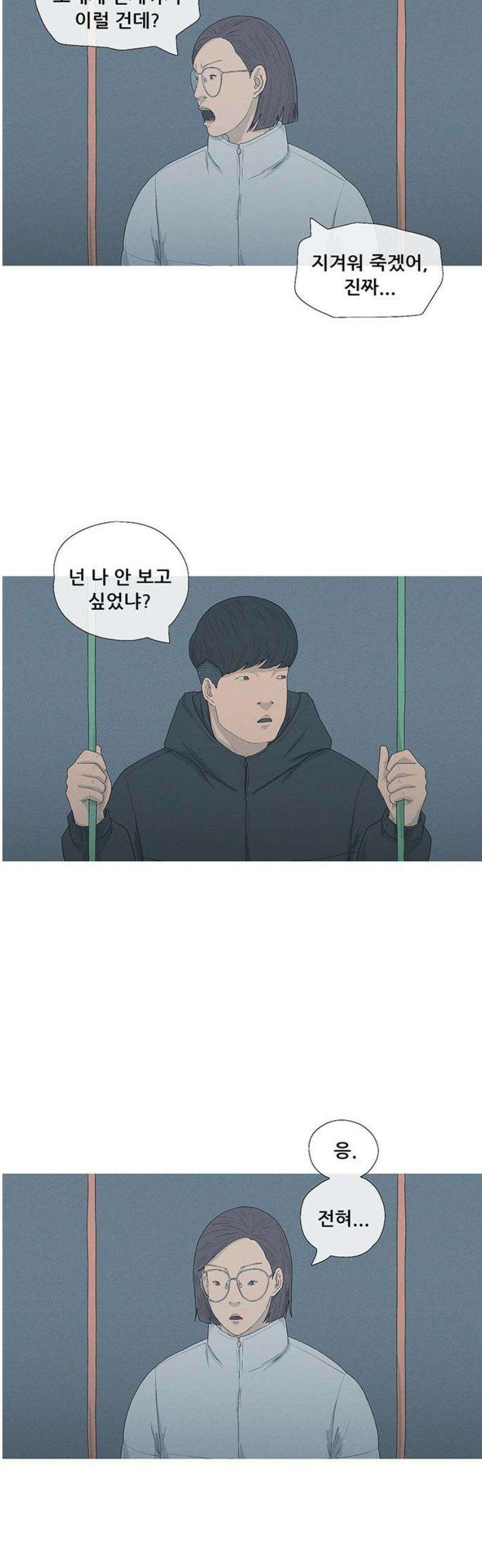 연애의 기록 125화 시도 5
