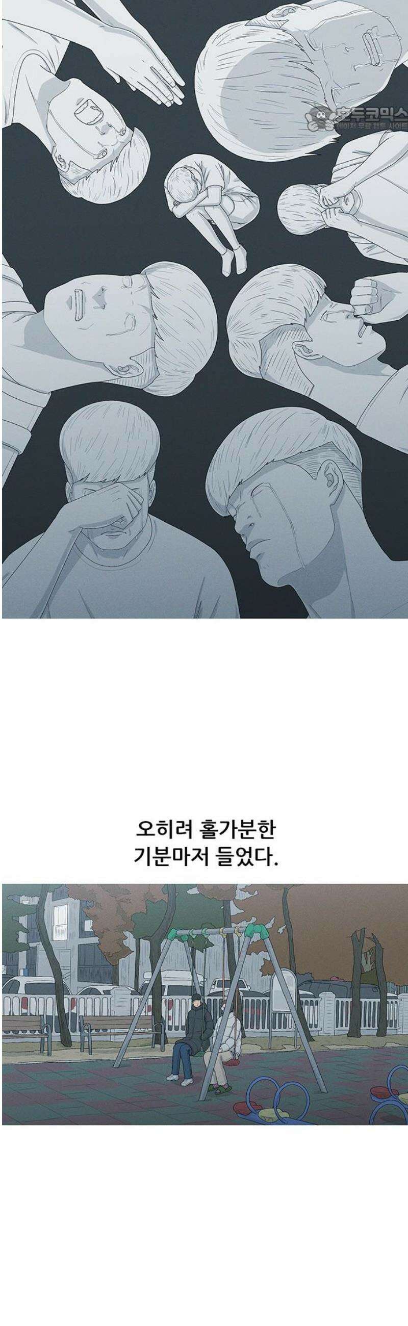 연애의 기록 125화 시도 7