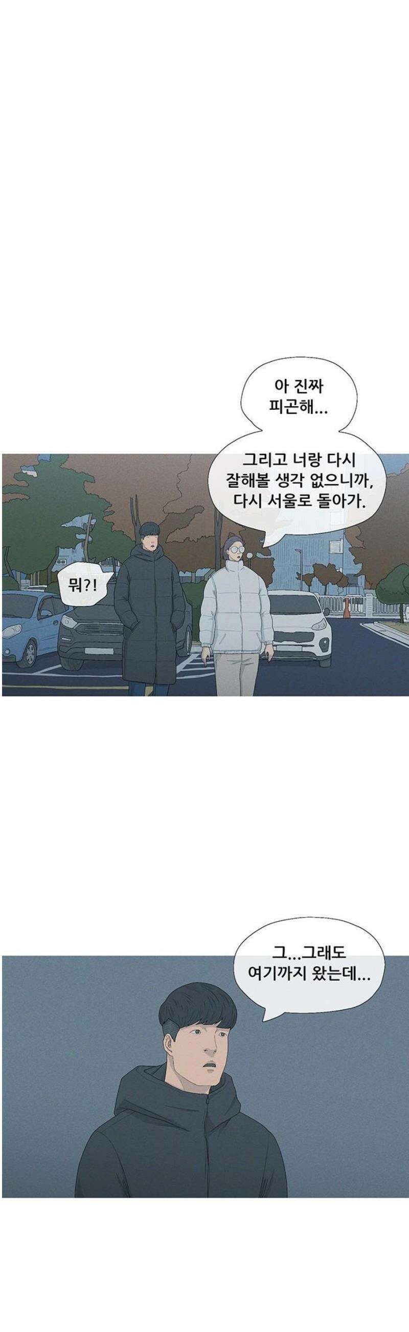 연애의 기록 125화 시도 8
