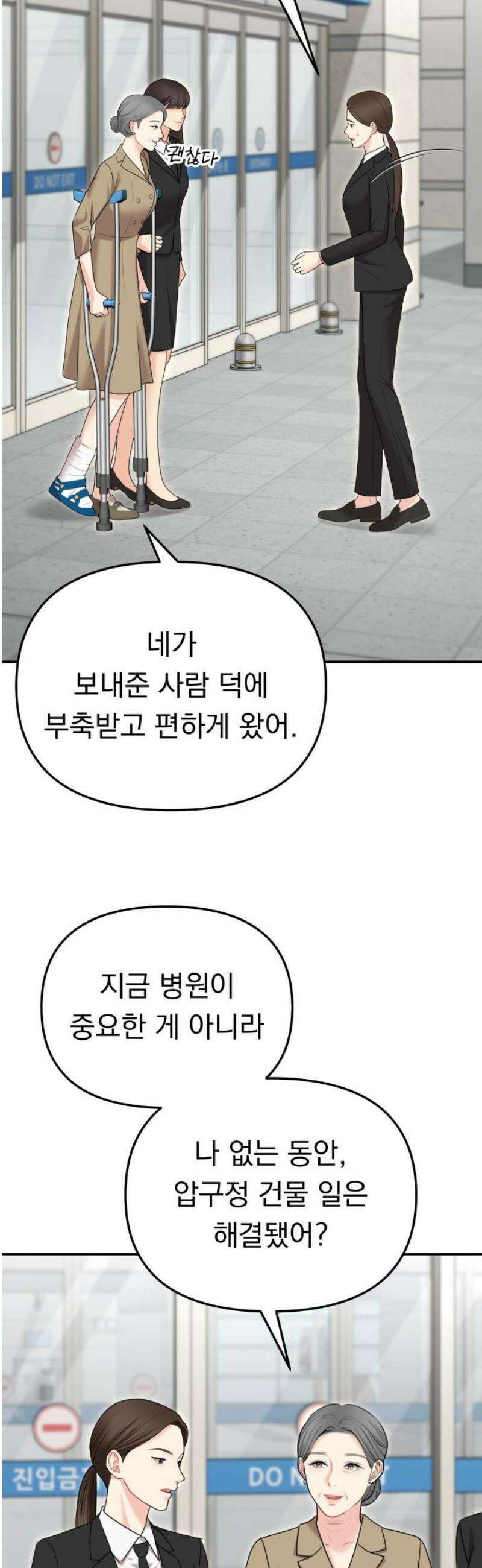 예쁘세요 31화- 안녕, 내 딸 3