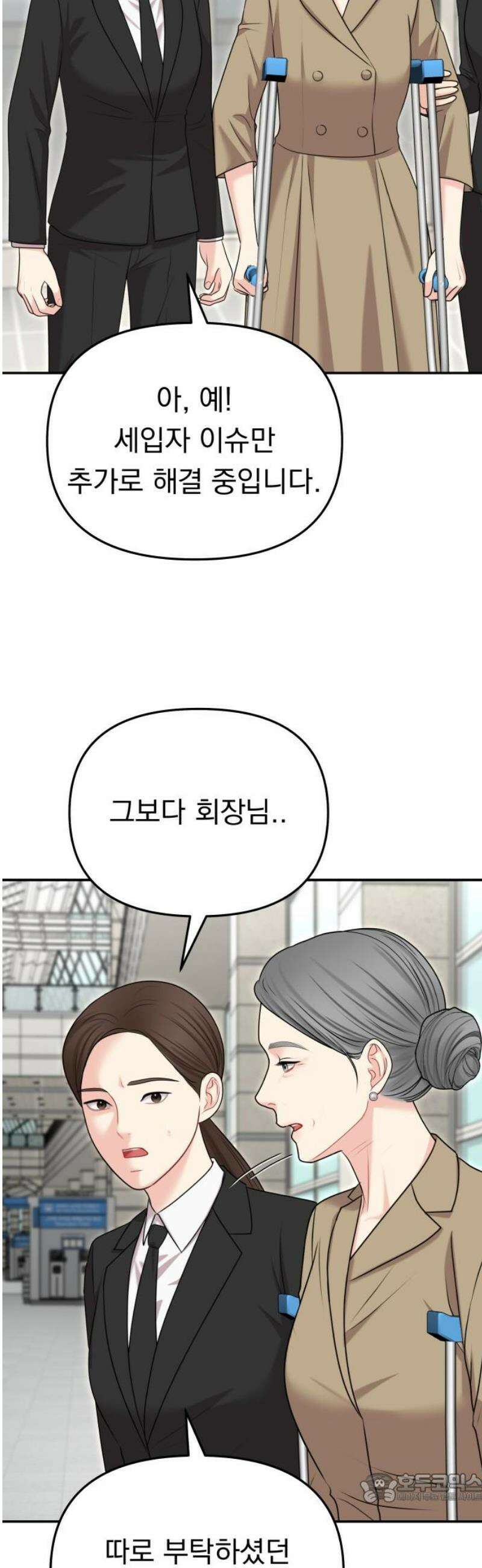 예쁘세요 31화- 안녕, 내 딸 4