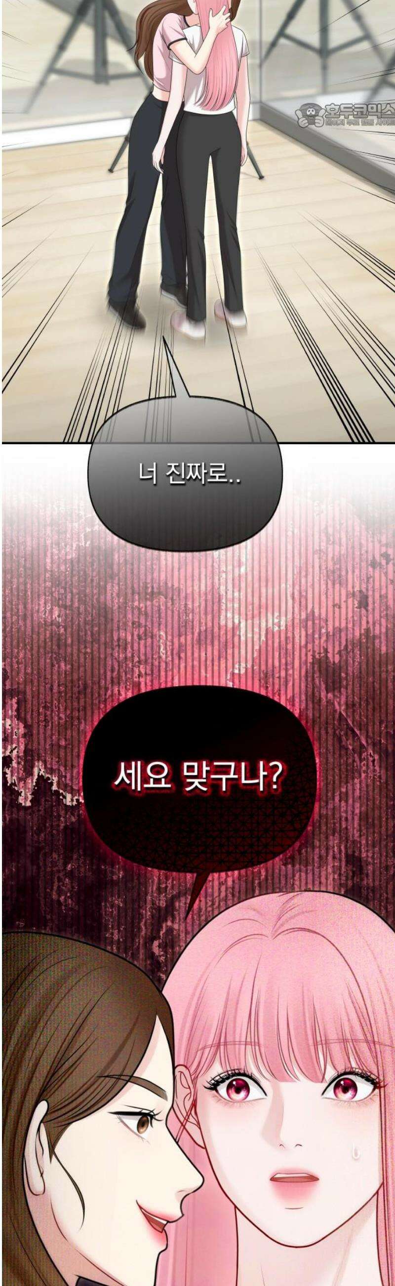 예쁘세요 31화- 안녕, 내 딸 7
