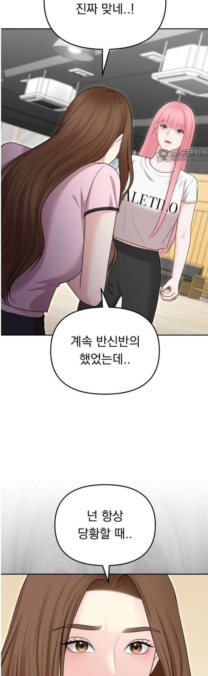 예쁘세요 31화- 안녕, 내 딸 9