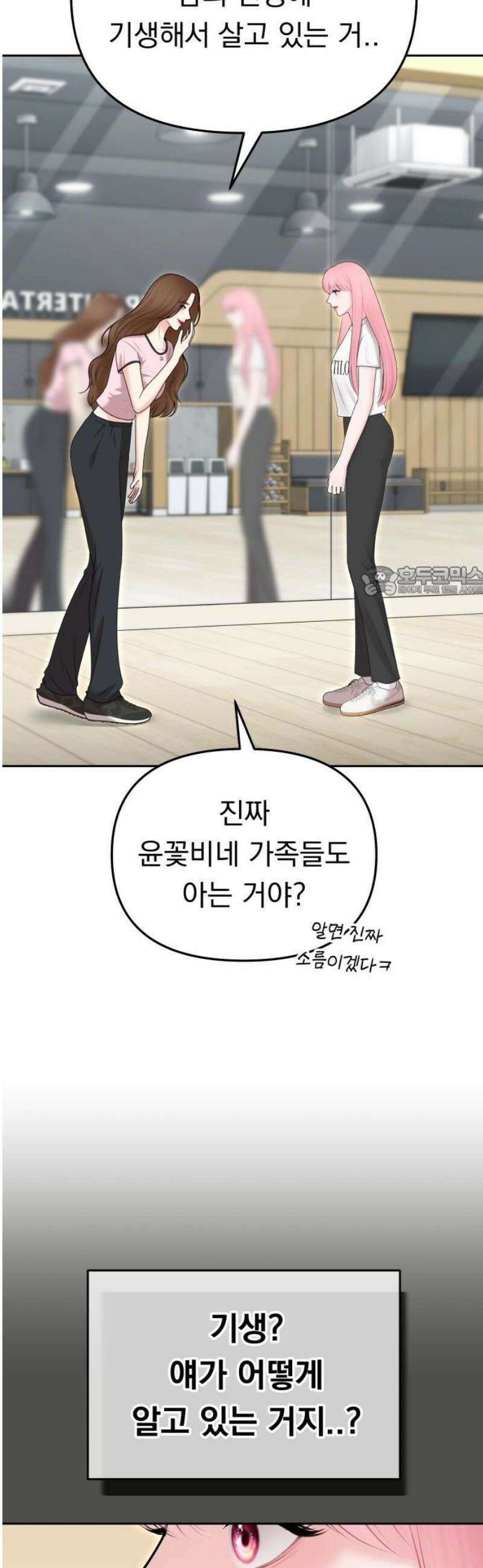 예쁘세요 31화- 안녕, 내 딸 11