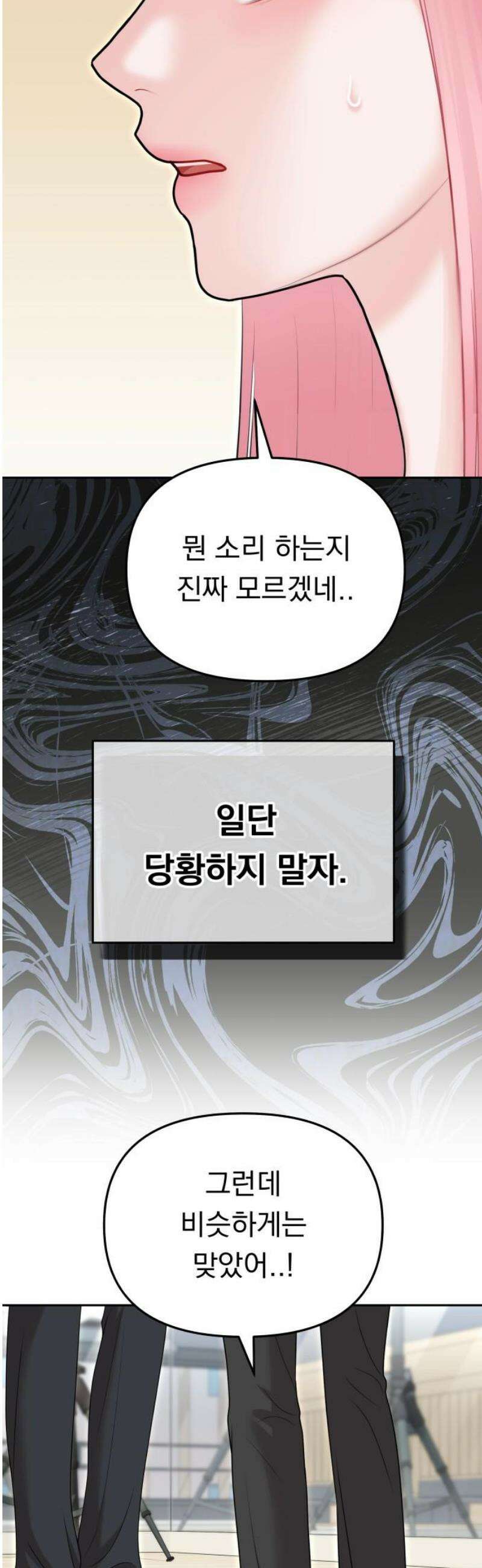 예쁘세요 31화- 안녕, 내 딸 12