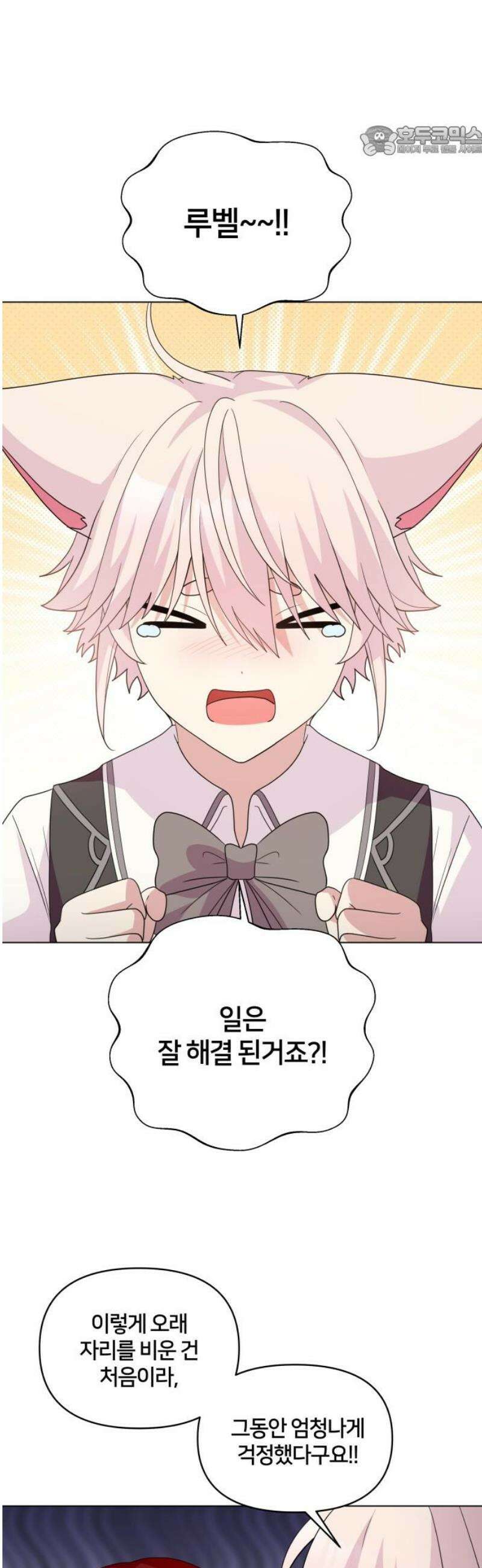 괴물 의상실 72화:왕실 의뢰 7