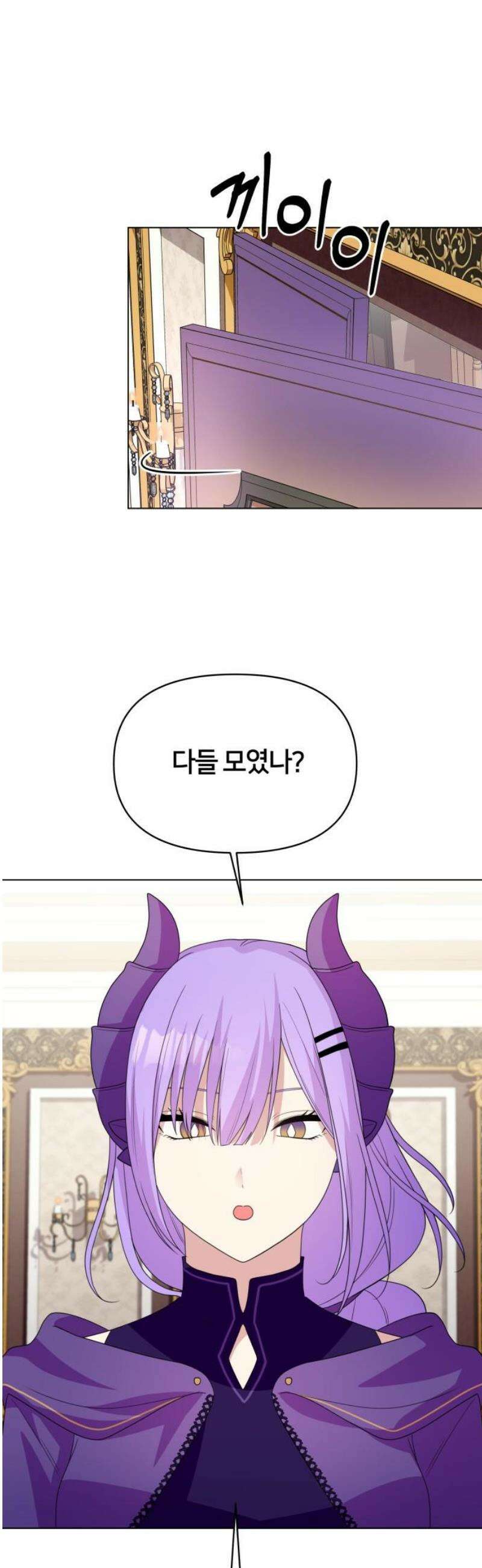 괴물 의상실 72화:왕실 의뢰 12