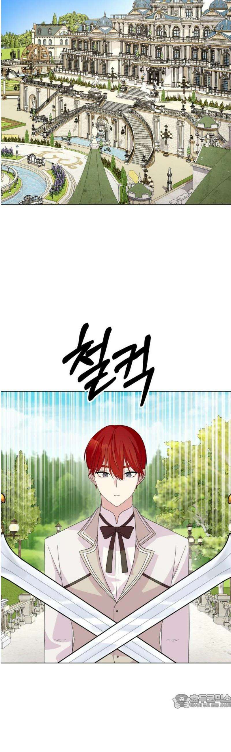 괴물 의상실 72화:왕실 의뢰 19